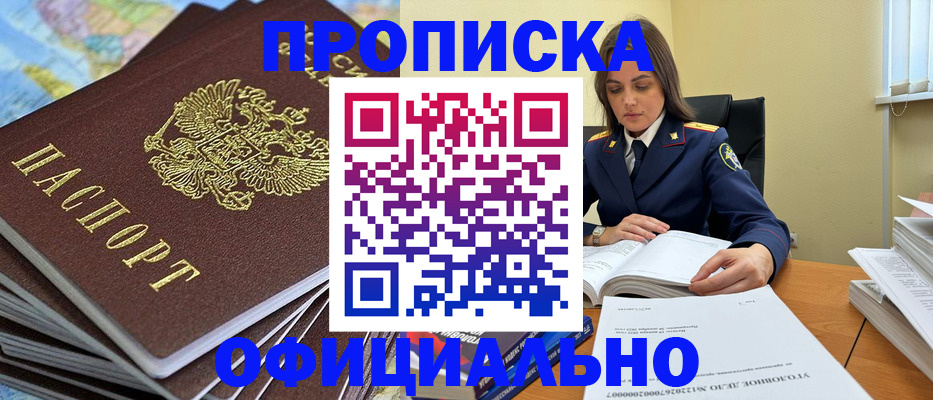 прописка для школы в Югорске