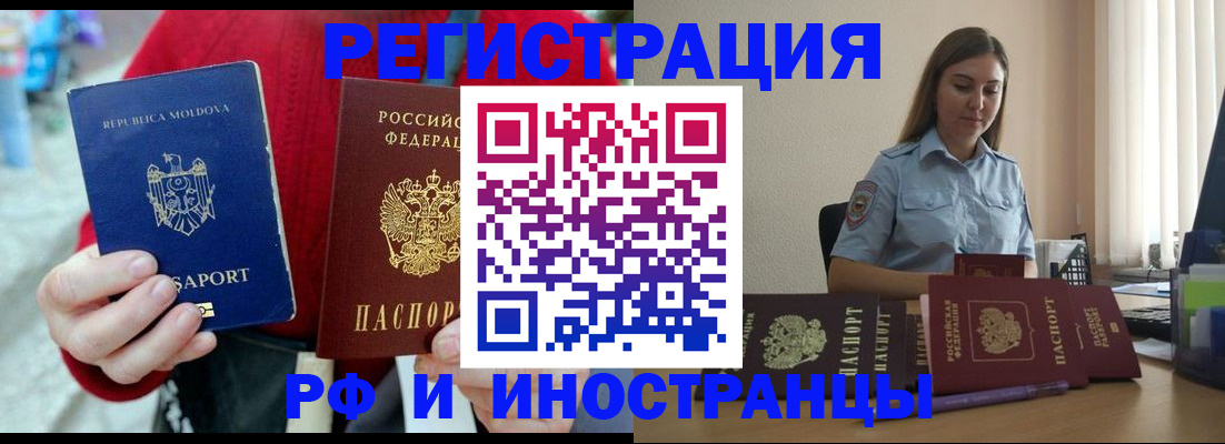 где прописаться в Югорске