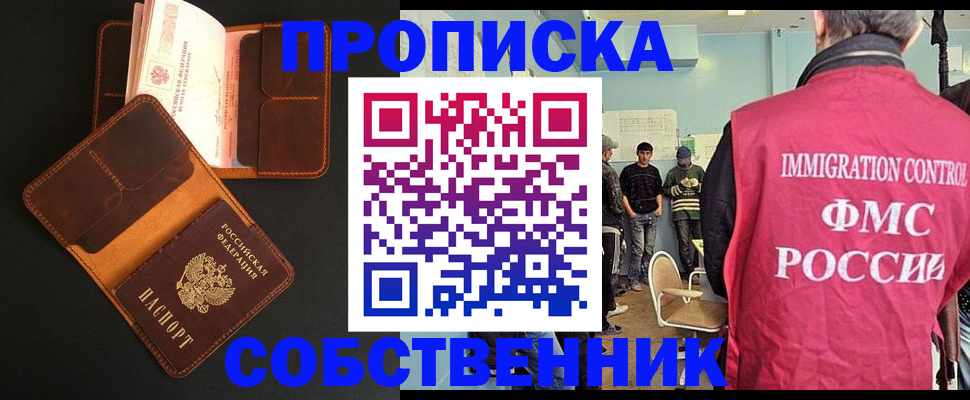 регистрация в Югорске