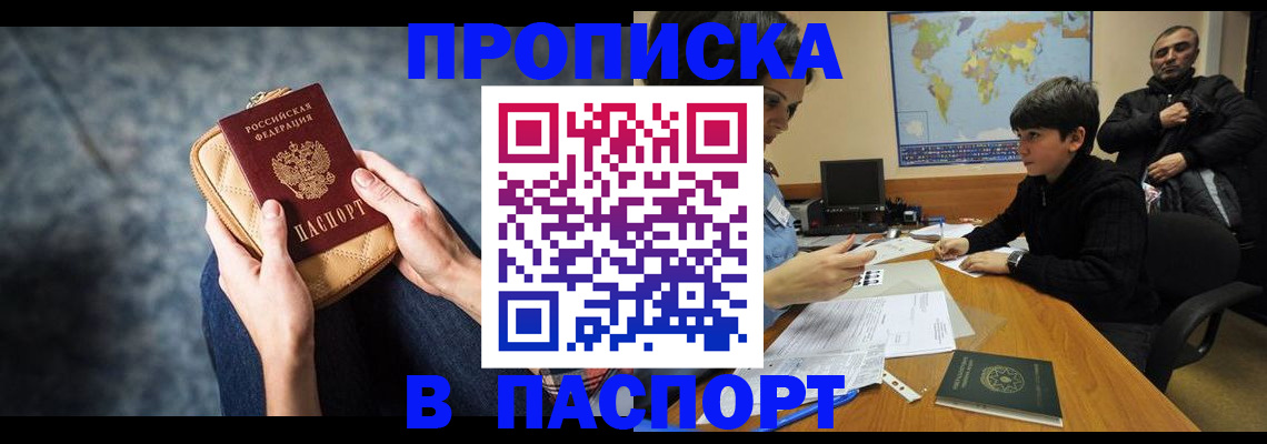 регистрация для школы в Югорске