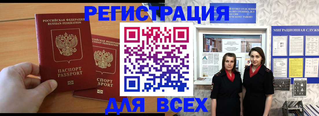 где прописаться в Югорске